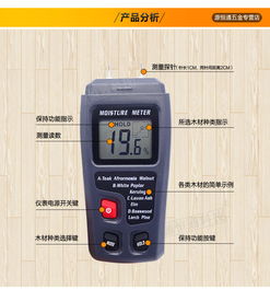 木材水分測試儀 精準測量含水率，守護木質材料品質