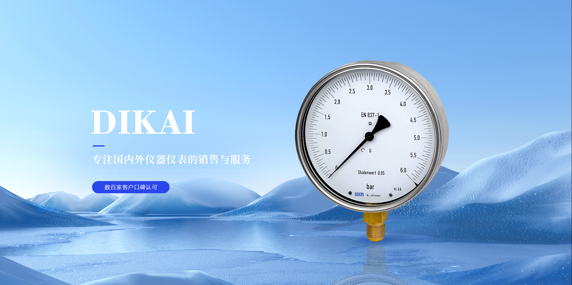 陜西儀器儀表行業(yè)概覽 熱工、分析、壓力與溫度儀表全解析